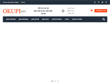 Tablet Screenshot of okupi.net
